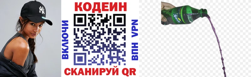 Codein напиток Lean (лин) Ессентукская