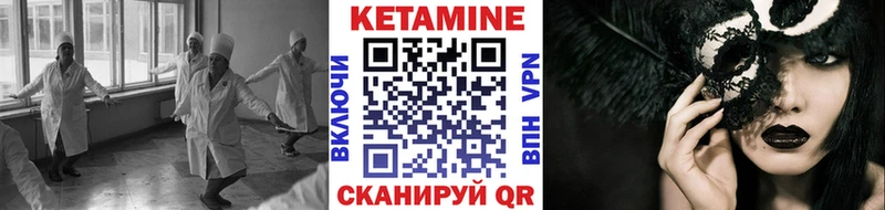 КЕТАМИН VHQ  Ессентукская 
