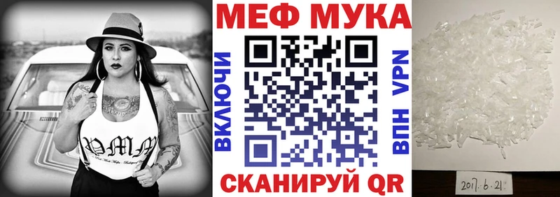 МЕФ мука  Ессентукская 