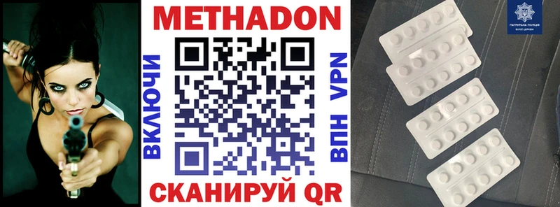 где продают наркотики  Ессентукская  мега tor  Метадон methadone 